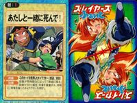 スレイヤーズ ふぁいと まとめ 破弾撃 詠唱変更 呪文変化集中攻撃 あたしと一緒に死んで！ 目にも留まらぬ早業 今日からボクも守護霊様 燃え上がる夕日 せーいっぱいの負け惜しみ 一致団結 サムネイル 5