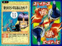 スレイヤーズ ふぁいと まとめ 実力発揮！ 会心のいちげきー！ 斬られこいのはあんたかい？ 死なばもろとも 小銭ばらまき攻撃 お前、リナだろう！ 他人の空似 ひそかに待ち伏せ 通りすがりの◯◯くん サムネイル 4
