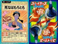 スレイヤーズ ふぁいと まとめ 実力発揮！ 会心のいちげきー！ 斬られこいのはあんたかい？ 死なばもろとも 小銭ばらまき攻撃 お前、リナだろう！ 他人の空似 ひそかに待ち伏せ 通りすがりの◯◯くん サムネイル 5