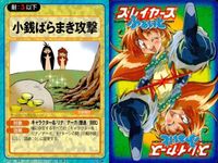 スレイヤーズ ふぁいと まとめ 実力発揮！ 会心のいちげきー！ 斬られこいのはあんたかい？ 死なばもろとも 小銭ばらまき攻撃 お前、リナだろう！ 他人の空似 ひそかに待ち伏せ 通りすがりの◯◯くん サムネイル 6