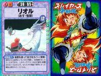スレイヤーズ ふぁいと まとめ 綿密な作戦もろくも敗れる 決意 人生好調の連続だよ ラハニム ランツ リイナ＝サンバース リオル レイル ルーク サムネイル 8
