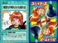 スレイヤーズ ふぁいと まとめ 綿密な作戦もろくも敗れる 決意 人生好調の連続だよ ラハニム ランツ リイナ＝サンバース リオル レイル ルーク サムネイル 2