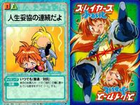 スレイヤーズ ふぁいと まとめ 綿密な作戦もろくも敗れる 決意 人生好調の連続だよ ラハニム ランツ リイナ＝サンバース リオル レイル ルーク サムネイル 4