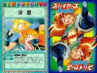 スレイヤーズ ふぁいと まとめ 綿密な作戦もろくも敗れる 決意 人生好調の連続だよ ラハニム ランツ リイナ＝サンバース リオル レイル ルーク サムネイル 3