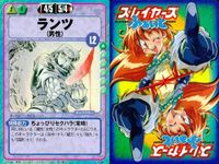 スレイヤーズ ふぁいと まとめ 綿密な作戦もろくも敗れる 決意 人生好調の連続だよ ラハニム ランツ リイナ＝サンバース リオル レイル ルーク サムネイル 6