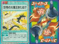 スレイヤーズ ふぁいと まとめ このドレス着てみない？ 凛々しきお姿 おまえなんか仲間じゃないや！ 恐怖の大魔王きたる!? お城を発見！ 盗賊団のアジトを発見！ 盗人集まれ！ んなわけあるかーい！ 異界黙示録（ばったもん） サムネイル 5