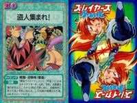 スレイヤーズ ふぁいと まとめ このドレス着てみない？ 凛々しきお姿 おまえなんか仲間じゃないや！ 恐怖の大魔王きたる!? お城を発見！ 盗賊団のアジトを発見！ 盗人集まれ！ んなわけあるかーい！ 異界黙示録（ばったもん） サムネイル 8