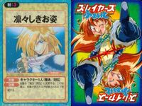 スレイヤーズ ふぁいと まとめ このドレス着てみない？ 凛々しきお姿 おまえなんか仲間じゃないや！ 恐怖の大魔王きたる!? お城を発見！ 盗賊団のアジトを発見！ 盗人集まれ！ んなわけあるかーい！ 異界黙示録（ばったもん） サムネイル 3
