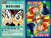 スレイヤーズ ふぁいと まとめ 黄金色の誘惑 悩み事かい？相談に乗ってあげよう 世間の白い目 熱き説得！ 指名手配 精霊魔術の手解き 白魔術の手解き 黒魔術の手解き スカウト サムネイル 2