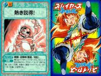 スレイヤーズ ふぁいと まとめ 黄金色の誘惑 悩み事かい？相談に乗ってあげよう 世間の白い目 熱き説得！ 指名手配 精霊魔術の手解き 白魔術の手解き 黒魔術の手解き スカウト サムネイル 5