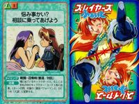 スレイヤーズ ふぁいと まとめ 黄金色の誘惑 悩み事かい？相談に乗ってあげよう 世間の白い目 熱き説得！ 指名手配 精霊魔術の手解き 白魔術の手解き 黒魔術の手解き スカウト サムネイル 3