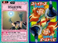 スレイヤーズ ふぁいと まとめ レミー ワイザー＝フレイオン 小粋のきぐゾンビ 魔王竜 魔貴星 魔化滅 夢幻覚 封気結界呪 霊呪法 サムネイル 9