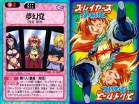 スレイヤーズ ふぁいと まとめ レミー ワイザー＝フレイオン 小粋のきぐゾンビ 魔王竜 魔貴星 魔化滅 夢幻覚 封気結界呪 霊呪法 サムネイル 8
