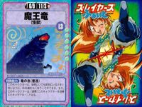 スレイヤーズ ふぁいと まとめ レミー ワイザー＝フレイオン 小粋のきぐゾンビ 魔王竜 魔貴星 魔化滅 夢幻覚 封気結界呪 霊呪法 サムネイル 5