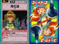 スレイヤーズ ふぁいと まとめ レミー ワイザー＝フレイオン 小粋のきぐゾンビ 魔王竜 魔貴星 魔化滅 夢幻覚 封気結界呪 霊呪法 サムネイル 7
