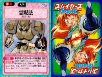 スレイヤーズ ふぁいと まとめ レミー ワイザー＝フレイオン 小粋のきぐゾンビ 魔王竜 魔貴星 魔化滅 夢幻覚 封気結界呪 霊呪法 サムネイル 10