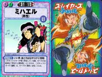 スレイヤーズ ふぁいと まとめ モリーン メリル ミリーナ ミリー ミハエル ミシェール マレーネ マルガリータ＝ギザルメー マドック 100 099 097 096 095 094 092 090 089 サムネイル 6