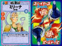 スレイヤーズ ふぁいと まとめ モリーン メリル ミリーナ ミリー ミハエル ミシェール マレーネ マルガリータ＝ギザルメー マドック 100 099 097 096 095 094 092 090 089 サムネイル 4