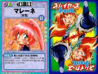 スレイヤーズ ふぁいと まとめ モリーン メリル ミリーナ ミリー ミハエル ミシェール マレーネ マルガリータ＝ギザルメー マドック 100 099 097 096 095 094 092 090 089 サムネイル 8