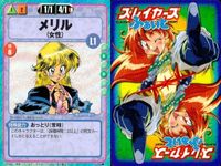 スレイヤーズ ふぁいと まとめ モリーン メリル ミリーナ ミリー ミハエル ミシェール マレーネ マルガリータ＝ギザルメー マドック 100 099 097 096 095 094 092 090 089 サムネイル 3