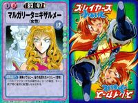 スレイヤーズ ふぁいと まとめ モリーン メリル ミリーナ ミリー ミハエル ミシェール マレーネ マルガリータ＝ギザルメー マドック 100 099 097 096 095 094 092 090 089 サムネイル 9