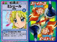 スレイヤーズ ふぁいと まとめ モリーン メリル ミリーナ ミリー ミハエル ミシェール マレーネ マルガリータ＝ギザルメー マドック 100 099 097 096 095 094 092 090 089 サムネイル 7