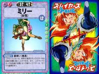 スレイヤーズ ふぁいと まとめ モリーン メリル ミリーナ ミリー ミハエル ミシェール マレーネ マルガリータ＝ギザルメー マドック 100 099 097 096 095 094 092 090 089 サムネイル 5