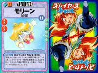 スレイヤーズ ふぁいと まとめ モリーン メリル ミリーナ ミリー ミハエル ミシェール マレーネ マルガリータ＝ギザルメー マドック 100 099 097 096 095 094 092 090 089 サムネイル 2