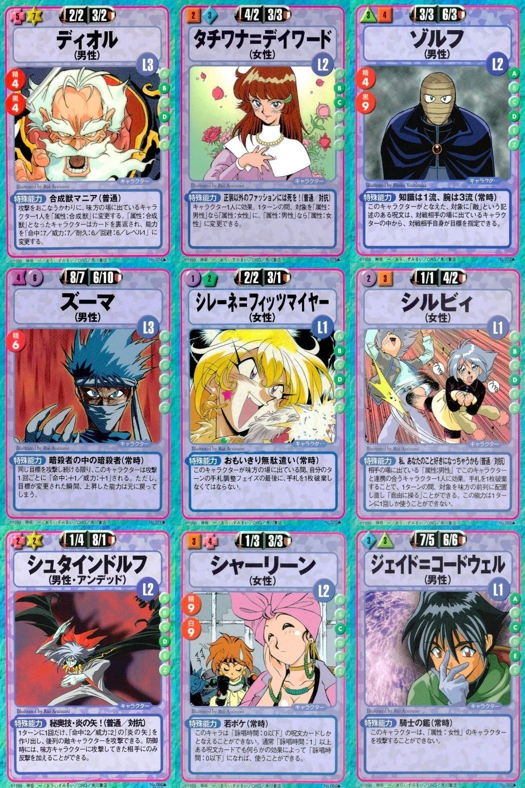 スレイヤーズ ふぁいと まとめ ディオル タチワナ=ディワード ゾルフ ズーマ シレーネ=フィッツマイヤー シルビィ シュタインドリフ シャーリーン ジェイド=コードウェル 074 073 072 071 070 068 066 064 062