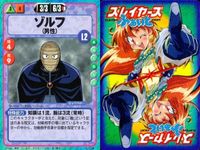 スレイヤーズ ふぁいと まとめ ディオル タチワナ＝ディワード ゾルフ ズーマ シレーネ＝フィッツマイヤー シルビィ シュタインドリフ シャーリーン ジェイド＝コードウェル 074 073 072 071 070 068 066 064 062 サムネイル 4