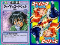 スレイヤーズ ふぁいと まとめ ディオル タチワナ＝ディワード ゾルフ ズーマ シレーネ＝フィッツマイヤー シルビィ シュタインドリフ シャーリーン ジェイド＝コードウェル 074 073 072 071 070 068 066 064 062 サムネイル 10