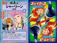スレイヤーズ ふぁいと まとめ ディオル タチワナ＝ディワード ゾルフ ズーマ シレーネ＝フィッツマイヤー シルビィ シュタインドリフ シャーリーン ジェイド＝コードウェル 074 073 072 071 070 068 066 064 062 サムネイル 9