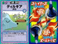 スレイヤーズ ふぁいと まとめ マシュウ マイルズ マーシャ フィル王子 フィリア 偽者リナ 盗賊はげ 盗賊つきなみ ディルギア 088 087 086 084 083 082 079 080 078 サムネイル 10
