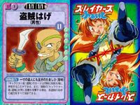 スレイヤーズ ふぁいと まとめ マシュウ マイルズ マーシャ フィル王子 フィリア 偽者リナ 盗賊はげ 盗賊つきなみ ディルギア 088 087 086 084 083 082 079 080 078 サムネイル 8