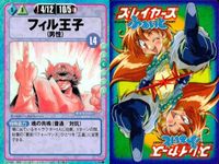 スレイヤーズ ふぁいと まとめ マシュウ マイルズ マーシャ フィル王子 フィリア 偽者リナ 盗賊はげ 盗賊つきなみ ディルギア 088 087 086 084 083 082 079 080 078 サムネイル 5