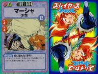 スレイヤーズ ふぁいと まとめ マシュウ マイルズ マーシャ フィル王子 フィリア 偽者リナ 盗賊はげ 盗賊つきなみ ディルギア 088 087 086 084 083 082 079 080 078 サムネイル 4
