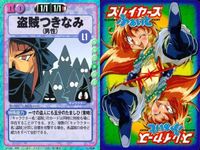 スレイヤーズ ふぁいと まとめ マシュウ マイルズ マーシャ フィル王子 フィリア 偽者リナ 盗賊はげ 盗賊つきなみ ディルギア 088 087 086 084 083 082 079 080 078 サムネイル 9