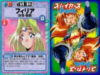 スレイヤーズ ふぁいと まとめ マシュウ マイルズ マーシャ フィル王子 フィリア 偽者リナ 盗賊はげ 盗賊つきなみ ディルギア 088 087 086 084 083 082 079 080 078 サムネイル 6