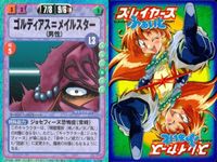 スレイヤーズ ふぁいと まとめ ゴルディアス＝メイルスター 黒騎士ガルダ クレミア＆巨大怪魚 クレア キャニー ガレフ ガードナー エレミー ウォーレン 059 058 057 055 053 052 051 050 048 サムネイル 2