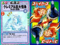 スレイヤーズ ふぁいと まとめ ゴルディアス＝メイルスター 黒騎士ガルダ クレミア＆巨大怪魚 クレア キャニー ガレフ ガードナー エレミー ウォーレン 059 058 057 055 053 052 051 050 048 サムネイル 4
