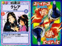スレイヤーズ ふぁいと まとめ ゴルディアス＝メイルスター 黒騎士ガルダ クレミア＆巨大怪魚 クレア キャニー ガレフ ガードナー エレミー ウォーレン 059 058 057 055 053 052 051 050 048 サムネイル 5
