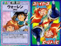 スレイヤーズ ふぁいと まとめ ゴルディアス＝メイルスター 黒騎士ガルダ クレミア＆巨大怪魚 クレア キャニー ガレフ ガードナー エレミー ウォーレン 059 058 057 055 053 052 051 050 048 サムネイル 10
