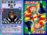 スレイヤーズ ふぁいと まとめ ゴルディアス＝メイルスター 黒騎士ガルダ クレミア＆巨大怪魚 クレア キャニー ガレフ ガードナー エレミー ウォーレン 059 058 057 055 053 052 051 050 048 サムネイル 7