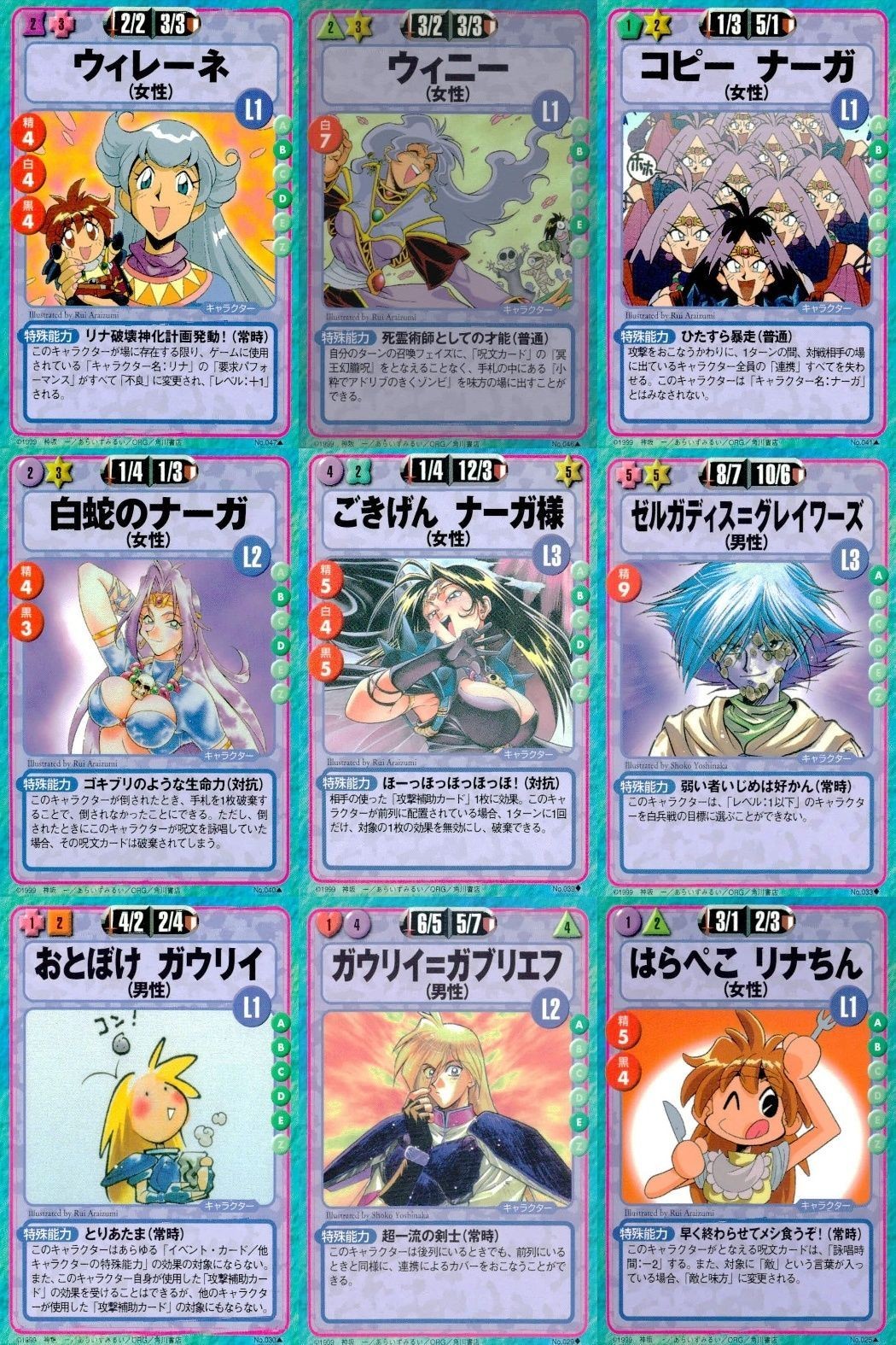 スレイヤーズ ふぁいと まとめ ウィレーネ ウィニー コピーナーガ 白蛇のナーガ ごきげんナーガ様 ゼルガディス=グレイワーズ おとぼけガウリイ ガウリイ=ガブリエフ はらぺこリナちん 047 046 041 040 039 033 030