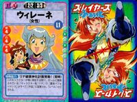 スレイヤーズ ふぁいと まとめ ウィレーネ ウィニー コピーナーガ 白蛇のナーガ ごきげんナーガ様 ゼルガディス＝グレイワーズ おとぼけガウリイ ガウリイ＝ガブリエフ はらぺこリナちん 047 046 041 040 039 033 030 サムネイル 2