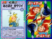 スレイヤーズ ふぁいと まとめ ウィレーネ ウィニー コピーナーガ 白蛇のナーガ ごきげんナーガ様 ゼルガディス＝グレイワーズ おとぼけガウリイ ガウリイ＝ガブリエフ はらぺこリナちん 047 046 041 040 039 033 030 サムネイル 8