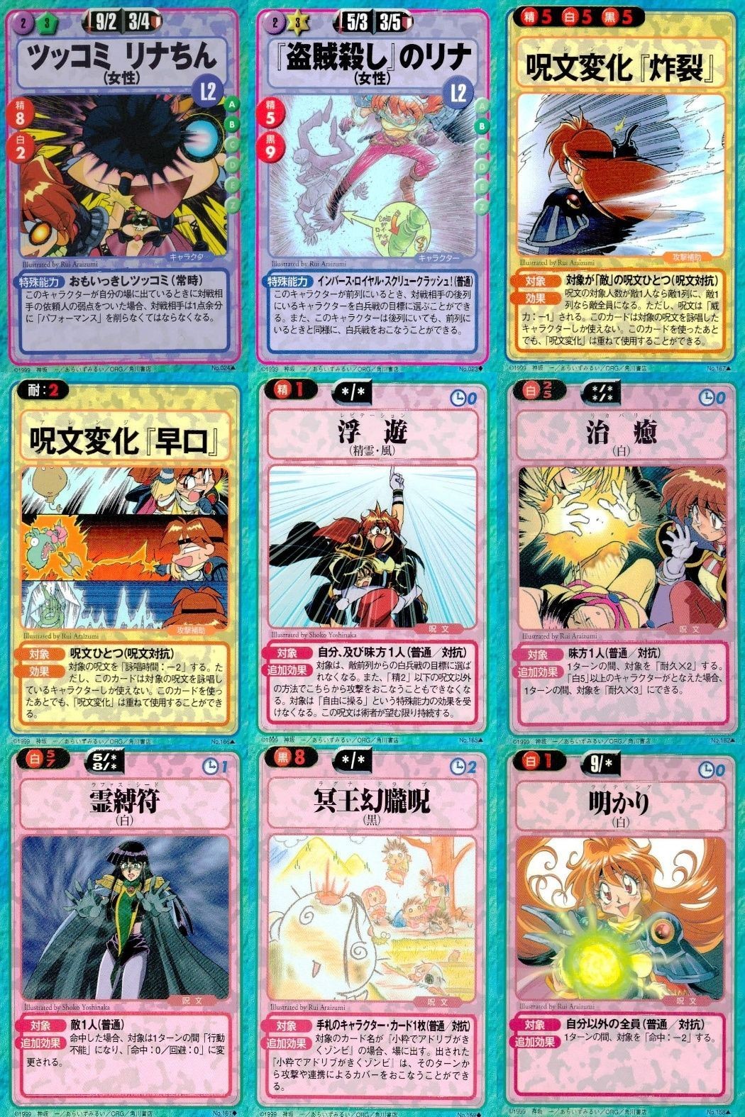 スレイヤーズ ふぁいと まとめ ツッコミリナちん 「盗賊殺し」のリナ 呪文変化「炸裂」 呪文変化「早口」 浄遊 治癒 霊謝符 冥王幻朧呪 明かり 024 023 167 166 165 162 161 160 156