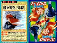 スレイヤーズ ふぁいと まとめ ツッコミリナちん 「盗賊殺し」のリナ 呪文変化「炸裂」 呪文変化「早口」 浄遊 治癒 霊謝符 冥王幻朧呪 明かり 024 023 167 166 165 162 161 160 156 サムネイル 4