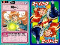 スレイヤーズ ふぁいと まとめ ツッコミリナちん 「盗賊殺し」のリナ 呪文変化「炸裂」 呪文変化「早口」 浄遊 治癒 霊謝符 冥王幻朧呪 明かり 024 023 167 166 165 162 161 160 156 サムネイル 10