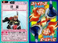 スレイヤーズ ふぁいと まとめ ツッコミリナちん 「盗賊殺し」のリナ 呪文変化「炸裂」 呪文変化「早口」 浄遊 治癒 霊謝符 冥王幻朧呪 明かり 024 023 167 166 165 162 161 160 156 サムネイル 6